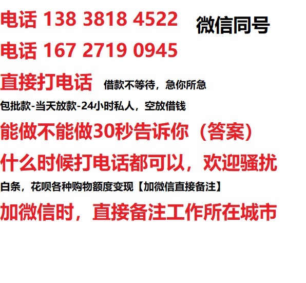 临湘私人无抵押24小时上门放款|临湘私人借款|临湘同城放款，生意贷